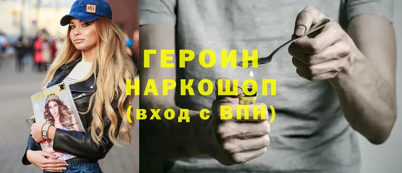 сайты даркнета формула  Глазов  Героин Heroin 