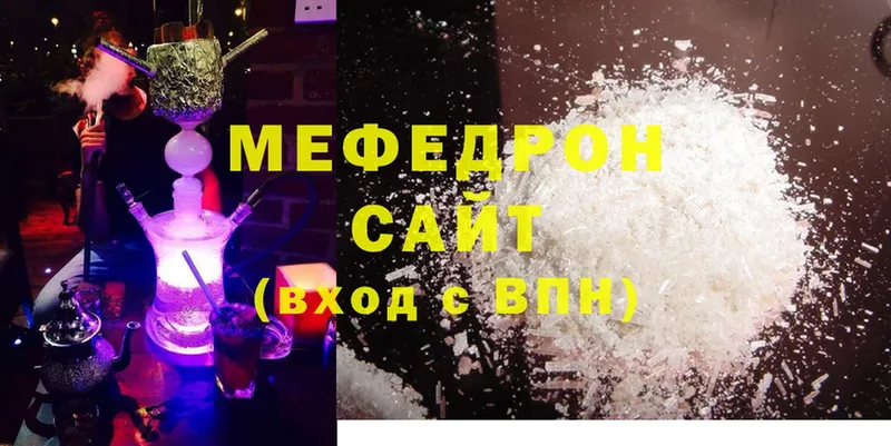 МЯУ-МЯУ mephedrone  Глазов 